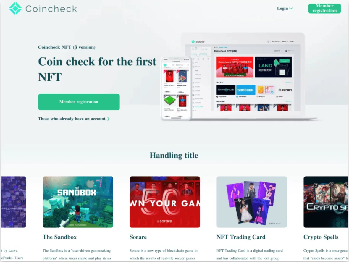 Coinchek